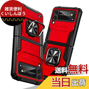 �y���������zTMUJWS Samsung Galaxy Z Flip3 5G �P�[�X �����O �Ռ��z�� �ϏՌ� TPU+PC�o���p�[ ��d�\�� �ČRMIL�K�i �S�ʕی�J�o�[ ����h�~ �ԍڃz���_�[�Ή� �C�菝�h�~ ����~�� �y�� ���^ �M����