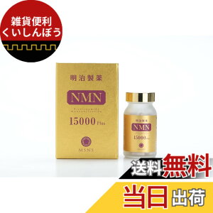 �y���������z�y����؏��i�z�������� �����xNMN 15000Plus
