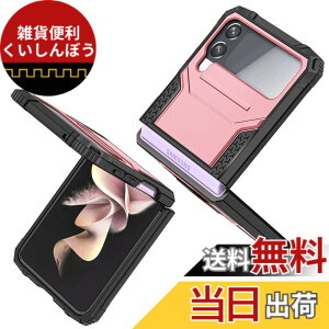 �y���������zTMUJWS Samsung Galaxy Z Flip4 �P�[�X �����O �Ռ��z�� �ϏՌ� TPU+PC�o���p�[ ��d�\�� �ČRMIL�K�i �S�ʕی�J�o�[ ����h�~ �ԍڃz���_�[�Ή� �C�菝�h�~ ����~�� �y�� ���^ �M�����N