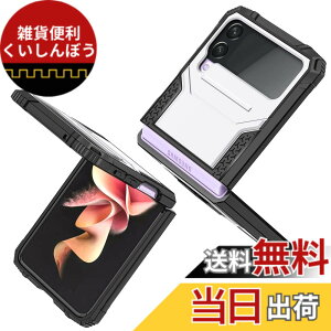 �y���������zTMUJWS Samsung Galaxy Z Flip4 �P�[�X �����O �Ռ��z�� �ϏՌ� TPU+PC�o���p�[ ��d�\�� �ČRMIL�K�i �S�ʕی�J�o�[ ����h�~ �ԍڃz���_�[�Ή� �C�菝�h�~ ����~�� �y�� ���^ �M�����N