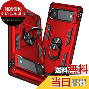 �y���������zTMUJWS Google Pixel 6 Pro �P�[�X �����O �ϏՌ� �Ռ��z�� ���h�~ �S�ʕی� �J�����ی� �X�^���h�t�� TPU+PC�o���p�[ �w��h�~�΍� �O�[�O���s�N�Z��6 pro �P�[�X 6.71�C���` ��d�\�� 360�x