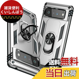 �y���������zTMUJWS Google Pixel 6 Pro �P�[�X �����O �ϏՌ� �Ռ��z�� ���h�~ �S�ʕی� �J�����ی� �X�^���h�t�� TPU+PC�o���p�[ �w��h�~�΍� �O�[�O���s�N�Z��6 pro �P�[�X 6.71�C���` ��d�\�� 360�x