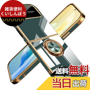 �y���������zGalaxy Z Flip4 �P�[�X �����O �ϏՌ� �����Y�ی� �y�� Samsung �M�����N�V�[ Z Flip4 / SC-54C / au SCG17 �J�o�[ ���b�L���H �\�t�g�P�[�X �X�^���h�@�\ �ԍڃz���_�[ �Ή� �T���T���G��S�n 