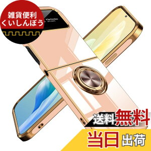 �y���������zGalaxy Z Flip4 �P�[�X �����O �ϏՌ� �����Y�ی� �y�� Samsung �M�����N�V�[ Z Flip4 / SC-54C / au SCG17 �J�o�[ ���b�L���H �\�t�g�P�[�X �X�^���h�@�\ �ԍڃz���_�[ �Ή� �T���T���G��S�n 