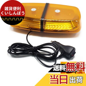 �y���������zWellvie classy ��]�� �A���o�[ �t���b�V�����C�g �p�g�����v LED 12V/24V ���F �ԍ� ��Ɠ� �x���� �h�� �X�g���{ 72�A ���˃~���[�{�f�B �F�F�A���o�[