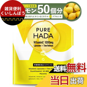 �y���������z�y ���N+���e W�P�A�T�v�� �z�r�^�~��C �}���`�r�^�~�� �v���Z���^ ���Z�x 1000mg �^�C�������[�X ���|�\�[�� 90���� PUREHADA �T�C�Y�F90��