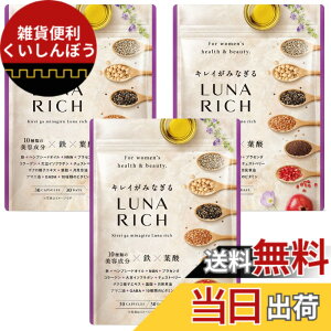 �y���������z�L���C���݂Ȃ��� LUNARICH �S �t�_ NMN �v���Z���^ �R���[�Q�� �`�F�X�g�x���[ 10��ނ̔��e���� �����̃��Y���T�|�[�g�T�v�� 30���� �T�C�Y�Fx 3