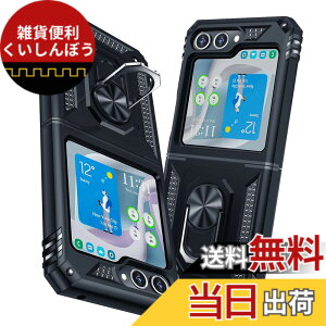 �y���������zTMUJWS Samsung Galaxy Z Flip5 5G �P�[�X �����O�t�� �ϏՌ� �Ռ��z�� ���h�~ �S�ʕی� �J�����ی� �X�^���h�t�� TPU+PC�o���p�[ �w��h�~�΍� �M�����N�V�[ �[�b�g �t���b�v5 5g �P�[�X 6.7