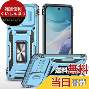 �y���������z�q�� �P�[�X Moto/iPhone/Xiaomi/Pixel �F�F�u���[�A�T�C�Y�FMoto G53J 5G / G53Y 5G