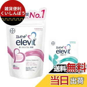 葉酸サプリ エレビット」の人気商品一覧・価格比較 - 価格.com