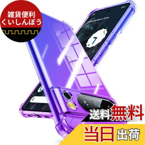 �y���������zGoogle Pixel 8 Pro �P�[�X �V���R�� �N���A �O���f�[�V���� �\�t�g�P�[�X ���^ �y�� �ϏՌ� �S�ʕی� tpu �l����C�Փ˖h�~ �����Y�ی� �C�菝�h�~ �O�[�O�� �s�N�Z��8 pro �P�[�X �l�C