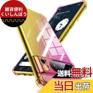 �y���������zGoogle Pixel 8 Pro �P�[�X �V���R�� �N���A �O���f�[�V���� �\�t�g�P�[�X ���^ �y�� �ϏՌ� �S�ʕی� tpu �l����C�Փ˖h�~ �����Y�ی� �C�菝�h�~ �O�[�O�� �s�N�Z��8 pro �P�[�X �l�C