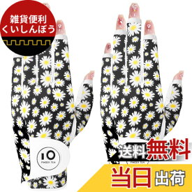 【送料無料】ゴルフグローブ レディース 両手 羊革とマイクロファイバーレザー ストレッチ生地 ソフト 柔らかめ 伸縮 通気 耐摩耗性 滑りにくいグリップ 雨 汗に強い 全天候モデル ゴルフマーカー付き NYS-018 色：小さなデイジー（左手、指先カット）、サイズ：20