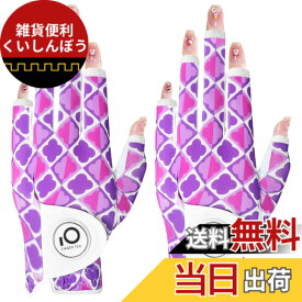 【送料無料】ゴルフグローブ レディース 両手 羊革とマイクロファイバーレザー ストレッチ生地 ソフト 柔らかめ 伸縮 通気 耐摩耗性 滑りにくいグリップ 雨 汗に強い 全天候モデル ゴルフマーカー付き NYS-018 色：ムラサキ（左手、指先カット）、サイズ：20