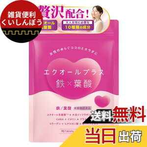 �y���������z�G�N�I�[���v���X�Sx�t�_ �G�N�I�[�� �S�� �t�_ �C�\�t���{�� NMN GABA �C�k���� ��l�����̔��ƌ��N�� �������� 90�� 30����