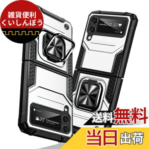 �y���������zTMUJWS Samsung Galaxy Z Flip4 �P�[�X �����O �Ռ��z�� �ϏՌ� TPU+PC�o���p�[ ��d�\�� �ČRMIL�K�i �S�ʕی�J�o�[ ����h�~ �ԍڃz���_�[�Ή� �C�菝�h�~ ����~�� �y�� ���^ �M�����N