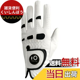 【送料無料】ゴルフグローブ メンズ 天然皮革と合成皮革の組み合わせ 柔らかめ 伸縮 通気 耐摩耗 滑りにくいグリップ 雨 汗に強い 全天候モデル ゴルフマーカー付き NQYZ-023 色：ホワイト、サイズ：26