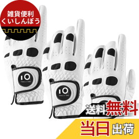 【送料無料】ゴルフグローブ メンズ 3枚セット 天然皮革と合成皮革の組み合わせ 柔らかめ 伸縮 通気 耐摩耗 滑りにくいグリップ 雨 汗に強い 全天候モデル ゴルフマーカー付き NQBZ-023 色：ホワイト、サイズ：27