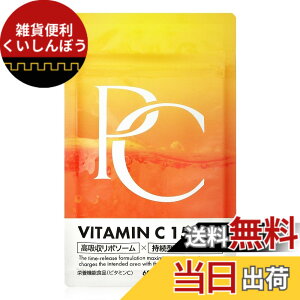 �y���������z�s���A�V�[�iPure C�j ���Z�x�r�^�~��C �T�v�� 15000mg vitamin c ���z�����|�\�[�� �����^�^�C�������[�X 30���� 60������ �h�{�@�\�H�i