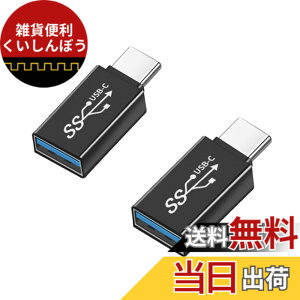 �y���������zUSB Type C (�I�X) to USB A 3.0 (���X) �ϊ��A�_�v�^YITONGXXSUN OTG 3.0�Ή� USB 3.0 �����f�[�^�]���ϊ� �^�C�vc iPhone 11 12Mini Pro Max/MacBook Pro/Air/iPad Pro 2020/Surface/Sony �[�d�� �ɑΉ�