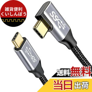 �y���������zUSB C�P�[�u�� L�� YITONGXXSUN Type C 3.1 Gen2(10Gbps) 100W/5A PD�}���[�d 4K / 60Hz�f���o�� �i�C�����҂�MacBook�AiPad Pro�AiPad mini 6�ASurface�ASwitch�AXperia�AGalaxy�APixel��Type C�@��Ή� �T�C�Y�F1m