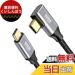 �y���������zUSB C�P�[�u�� L�� YITONGXXSUN Type C 3.1 Gen2(10Gbps) 100W/5A PD�}���[�d 4K / 60Hz�f���o�� �i�C�����҂�MacBook�AiPad Pro�AiPad mini 6�ASurface�ASwitch�AXperia�AGalaxy�APixel��Type C�@��Ή� �T�C�Y�F3m