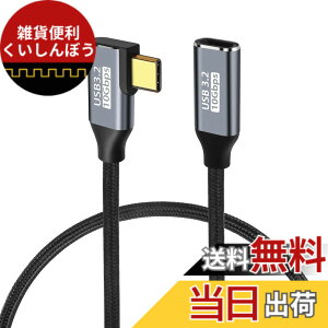 �y���������zUSB Type C �����P�[�u�� L���^ �y YITONGXXSUN �zUSB-C ���� USB 3.1 Gen2(10Gbps) �����f�[�^�]�� 5A�}���[�d �^�C�vC �����R�[�h usb-c �ϊ� iPad mini6 (2021)�AiPad Pro�AMacbookAir�ANintendo Switch�Ȃǂ�