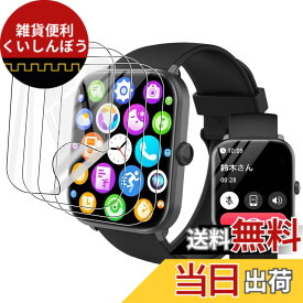 【送料無料】【BARDATS 2024新登場】For HOIBAI スマートウォッチ 2.01インチ フィルム 保護フィルム 24時間自動修復技術 TPU フィルム キズ修復 画面保護シート 取付簡単 気泡なし 高透過率 指紋防止 衝撃吸収 HOIBAI 2.01インチ 保護フィルム【4枚セット】
