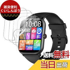 【送料無料】スマートウォッチ フィルム 色：4枚セット、サイズ：HOIBAI