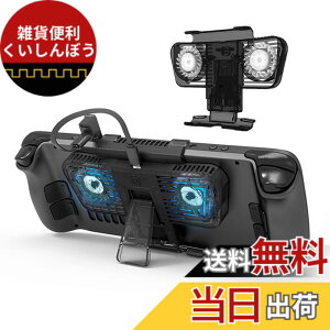 �y���������zLICHIFIT ��p�N�[���[ Steam Deck/Nintendo Switch/Nintendo Switch OLED�ɑΉ� �L�k�N���b�v�� �É� ���^ ��p�t�@�� USB��@ �A�N�Z�T���[