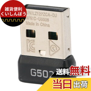 �y���������zUSB �h���O�� �}�E�X ���V�[�o�[ �A�_�v�^�[ �����p G502 Lightspeed ���C�����X �}�E�X�A2.4GHz ���C�����X����M���A���^�|�[�^�u�� USB ���V�[�o�[ �Q�[���p�}�E�X �A�_�v�^�[