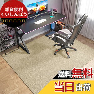 �y���������zATOKA �`�F�A�}�b�g �t���A�}�b�g ���ی�}�b�g �Q�[�~���O�`�F�A�}�b�g �J�[�y�b�g ����4mm �t���[�����O�}�b�g �����h�~ ���ݖh�~ ����~�� �����΍� ���g�[�Ή� �F�F�A�C�{��