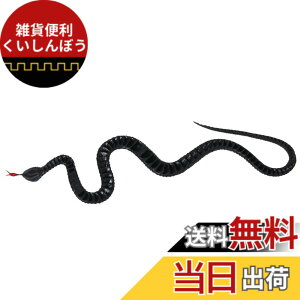 �y���������zSerpent de Simulation en Caoutchouc Jouet de Truc �F�F�u���b�N�A�T�C�Y�F�����T�C�Y