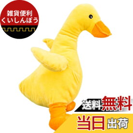 【送料無料】ozgram 犬 おもちゃ 【あひる M】 ぬいぐるみ 抱き枕 柔らかい 音が鳴る 犬用おもちゃ ペットおもちゃ デンタルケア ペット用品 噛むおもちゃ ストレス解消 運動不足