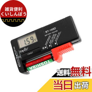 �y���������z�f�W�^���o�b�e���[ �e�X�^�[ �d�r�`�F�b�J�[ �d�r�̎c�ʃ`�F�b�N ���d�r�c�ʑ����d���s�v LCD�t�����