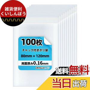 �y���������zDXTECHPRO �`���b�N�t���|���� ���� �W�b�p�[�t���� �W�b�v�t���r�j�[���� �W�b�v���b�N �~�j 100�� �F�F�����A�T�C�Y�F�c8cm x ��12cm, 100��