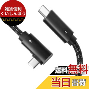 �y���������z�yPOTRRCIUSUER�zThunderbolt 4 �P�[�u�� �Ή� L���^ (100W/5A �}���[�d 40Gbps�f�[�^�]�� 8K@60Hz / 2��4K@60Hz �f���o��) USB4 �P�[�u�� Thunderbolt 3 USB 3.2���ʌ݊� �X�}�[�g�t�H���A�^�u���b�g�A�Q