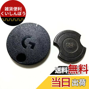 �y���������zLZYDD �����p 10g �E�F�C�g�h�A�J�o�[�t�� Logitech G403/G703/G903/G502/G Pro ���C�����X�Q�[���}�E�X (�u���b�N�E�F�C�g+�h�A) �F�F�u���b�N�E�F�C�g+�h�A�B