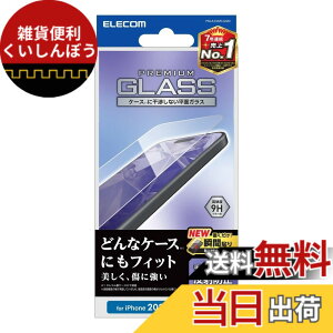 �y���������z�G���R�� iPhone15 �K���X�t�B���� �d�x10H �\�t���c�[���t�� �N���A PM-A23AFLGG �F�F�N���A�A�T�C�Y�F1������