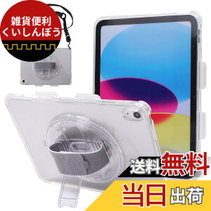 �y���������zipad �P�[�X ���|�� ��|���x���g �n���h�X�g���b�v�t�� (A13 A12 A10 10.2�C���` ��9����/��8����/��7����) (A16 11�C���`/ A2696 A2757 A2777 ��10���� 10.9�C���` �j �F�F�����A�T�C�Y�F10.2�C