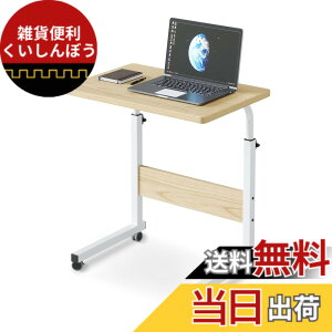 �y���������zHANYEE�T�C�h�e�[�u�� �L���X�^�[�t�� �������� �R�̎� ���~���e�[�u�� �p�\�R���f�X�N �I�t�B�X�f�X�N �׋��� ���p�e�[�u�� �x�b�h�T�C�h�e�[�u�� �F�F�i�`�������A�T�C�Y�F