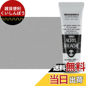 �y���������zTurner's Color �A�N�����K�b�V�� �u���b�N �F�F�j���[�g�����O���[7�A�T�C�Y�FSingle 40 ml Tube