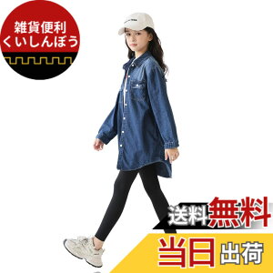 �y���������z[EnDast] �����O�� ���ꂢ�� ���� �f�j���V���c ������� �V���G�b�g �K�[���Y ���̎q �t�@�b�V���� ���킢�� �I�[���V�[�Y�� �؍��q���� 120cm 130cm 140cm 150cm 160cm 170cm �F�F�u���[�A