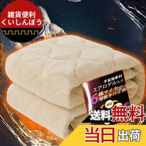 �y���������zBestOnePlus�u��100���ENASA�f�M�f�ށv �~���p�b�h �F�F�x�[�W���A�T�C�Y�F160x200cm