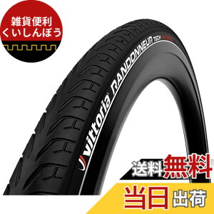 �y���������z�r�b�g���A(Vittoria) �����h�i�[�e�b�N G2.0 �N�����`���[(���t���N�g�t)[Randonneur Tech G2.0(Rigid)] �I�[���u���b�N ���t���N�g�T�C�h�E�H�[�� �y�P�[�V���O:Nylon 33TPI�z �F�F�u���b�N�A