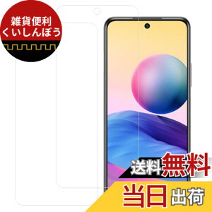 �y���������zHUAKE Redmi Note 10T�K���X�t�B�����y(2��)�K���X�t�B���� �z�K���X�t�B���� Redmi Note 10 JE XIG02 Redmi Note 10T �p ���Y�Ɏq�f�ސ� ���� �K���X �w��h�~ �t�� �ی� �t�B���� �T�C�Y�FGS-2203