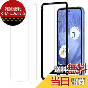 �y���������zHUAKE 2���Z�b�g ���{�f�ލ̗p ��p �K���X�t�B���� �F�F�����A�T�C�Y�F2-Google Pixel 8a