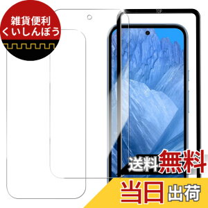 �y���������zHUAKE �s�N�Z��8a �ی�t�B�����y(2��)�K���X�t�B���� +�K�C�h�g�t���z�K���X�t�B����Google Pixel 8a �p ���Y�Ɏq�f�ސ� ���� �K���X �w��h�~ �t�� �ی� �t�B���� �T�C�Y�FGoogle Pixel 8