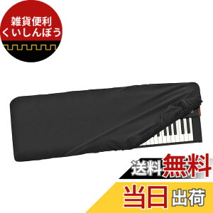 �y���������zMusiin �v���~�A�� Chinlon �L�[�{�[�h�_�X�g�J�o�[ - KORG VOX Continental 73 Keys Grandstage 73 Roland JUNO-X�ƌ݊���������A�t���J�o�[�̕ی��񋟂��܂��B�y��ɕs���ȃA�N�Z�T���[�ł�