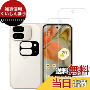 �y���������zHUAKE 2���Z�b�g ���{�f�ލ̗p ��p �K���X�t�B���� �T�C�Y�F2-Google Pixel 9 Pro Fold